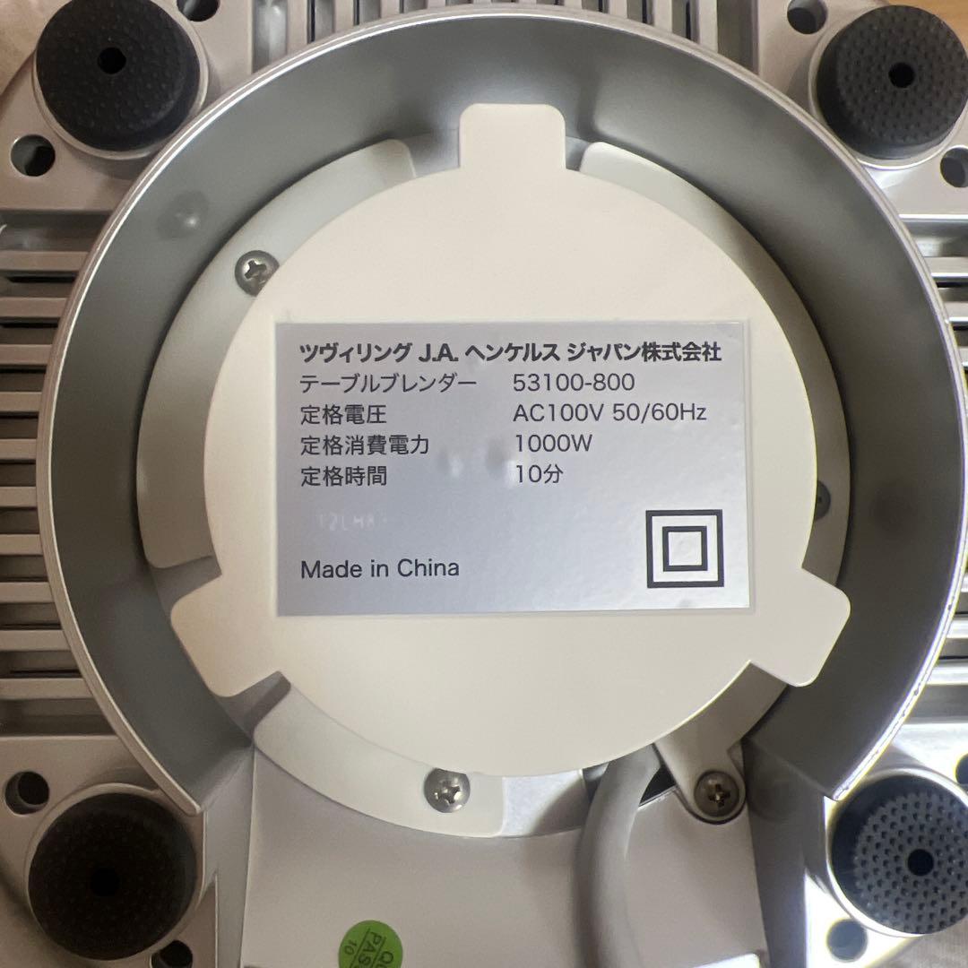 ZWILLING シルバーブレンダー