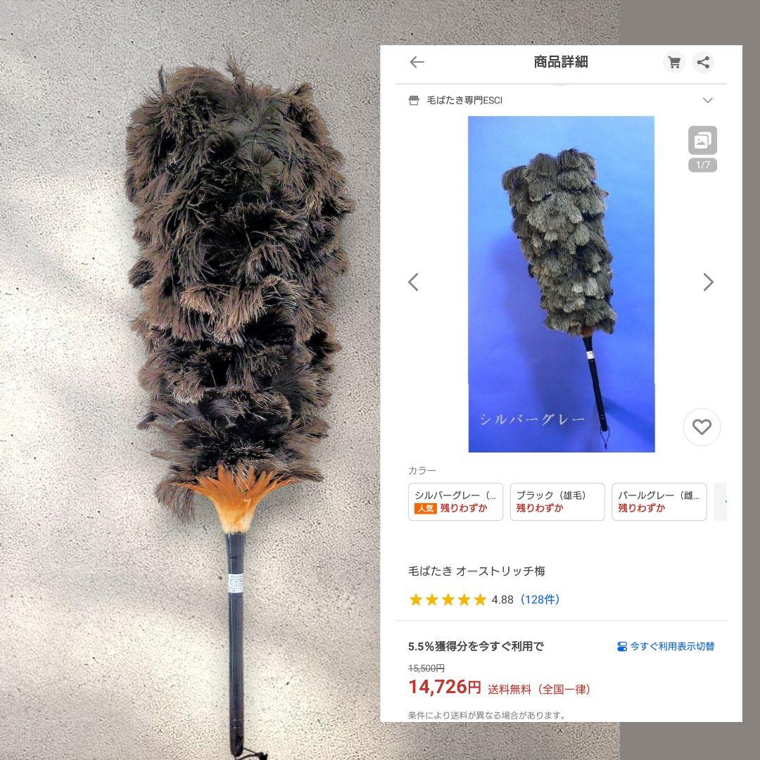 最高級 オーストリッチ 羽毛ブラシ (シルバーグレー) ／毛ばたき専門ESCI製