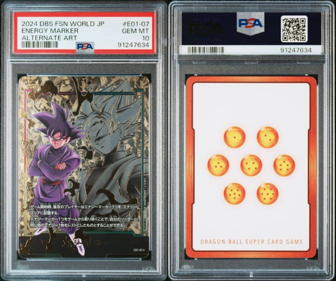 エナジーマーカー　ゴクウブラックPSA10