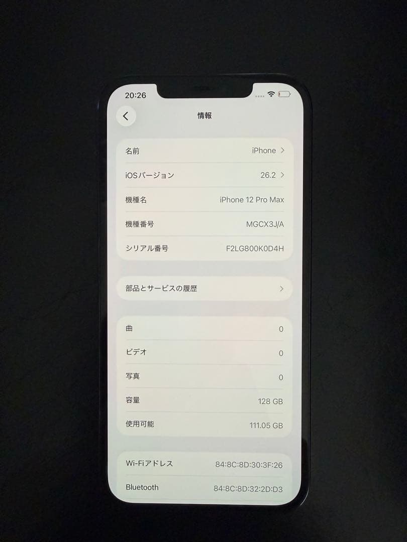 スマートフォン本体 IPhone 12 Pro Max