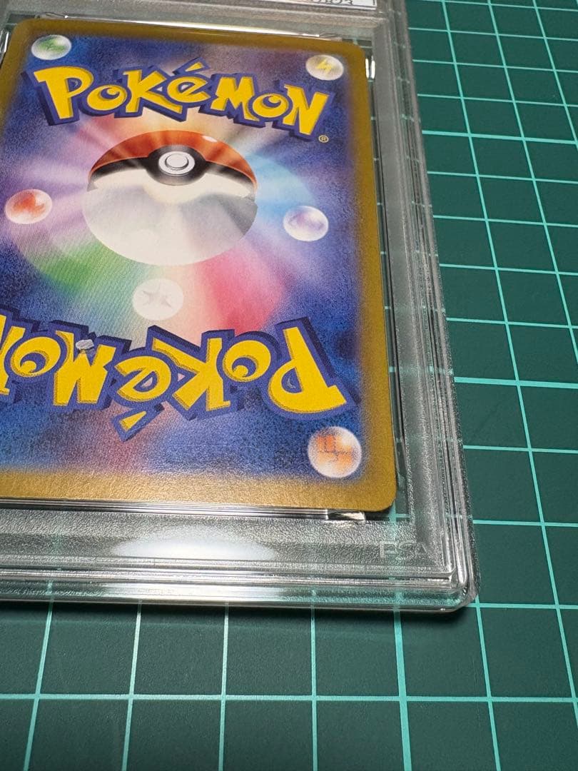 【PSA10】ラティアスex SAR SV7a 087/064 楽園ドラゴーナ