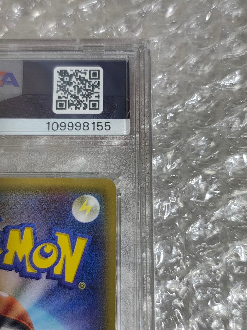 【PSA8】サトシのピカチュウ PROMO プロモカード 076/SM-P