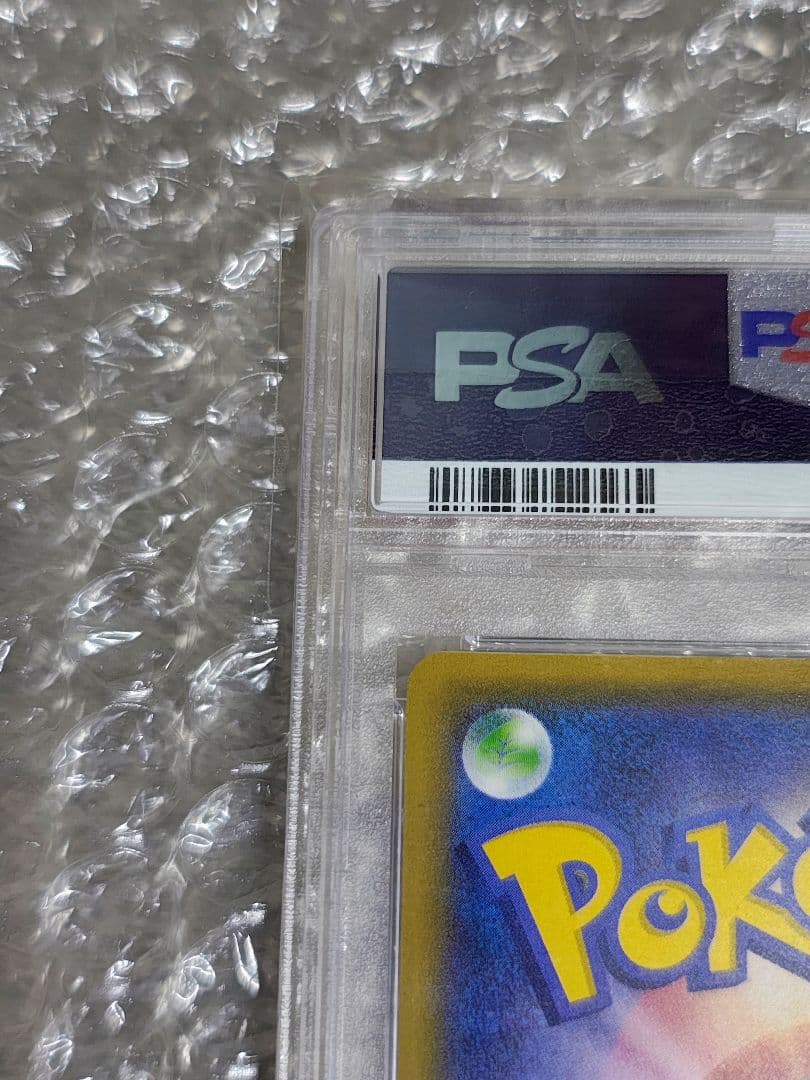 【PSA8】サトシのピカチュウ PROMO プロモカード 076/SM-P