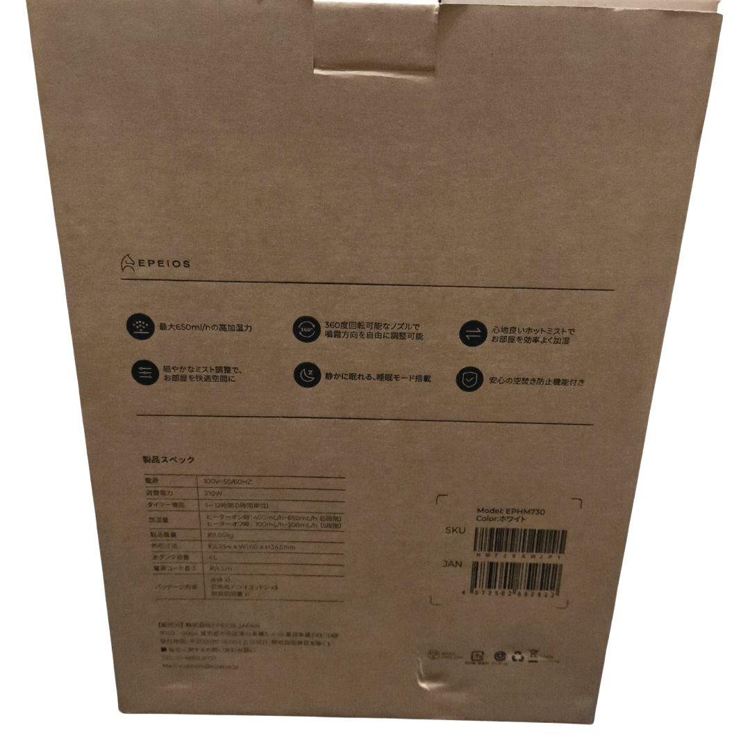 【新品】EPEIOS 加湿器 6L ハイブリッド式 アロマ対応 EPHM730
