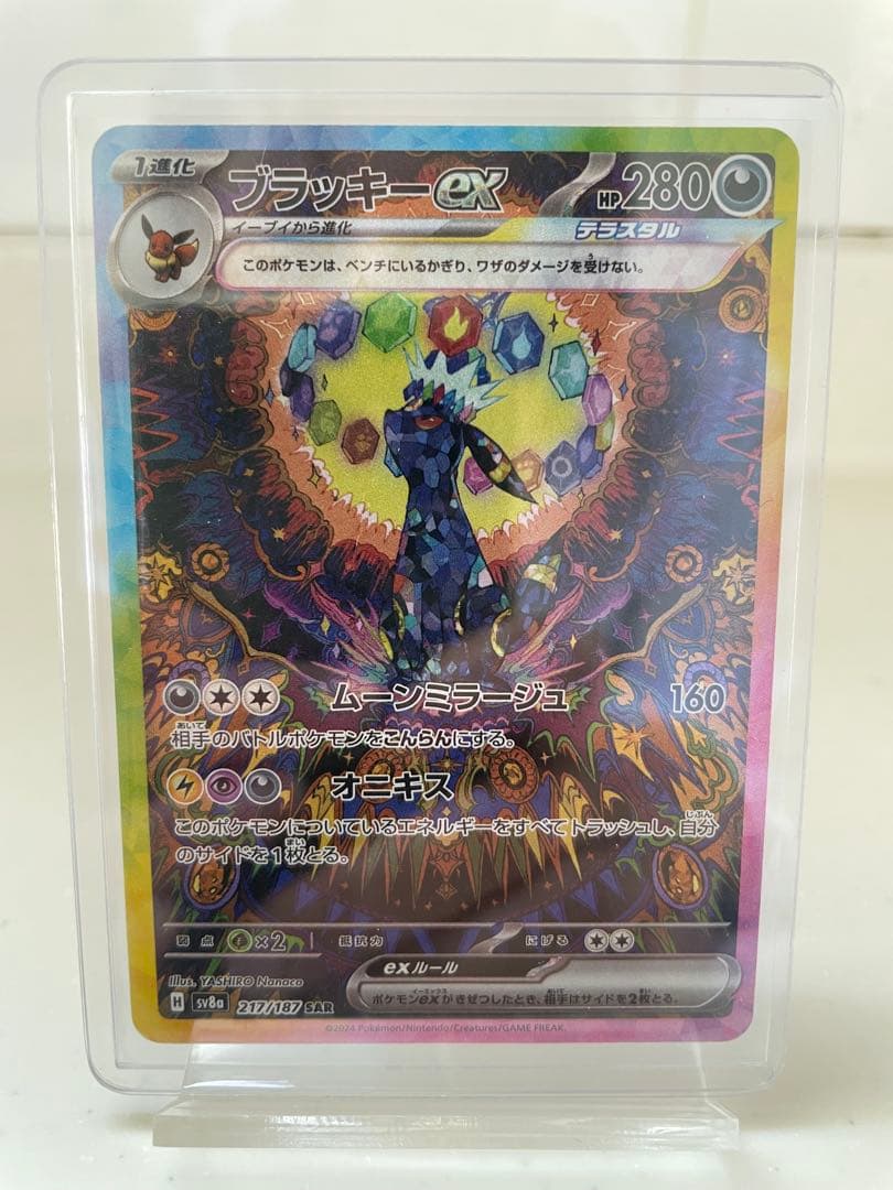 専用販売ブラッキー ex sar テラスタルフェス