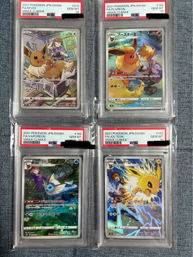 ポケモンイーブイ　ブースター　シャワーズ　サンダース CHR psa10 連番