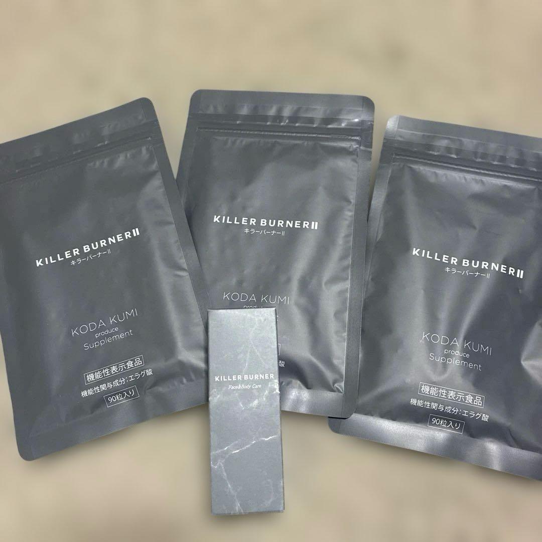 【お得！】キラーバーナー2 ✖️３袋➕フェイス用ケア用品新品未使用。