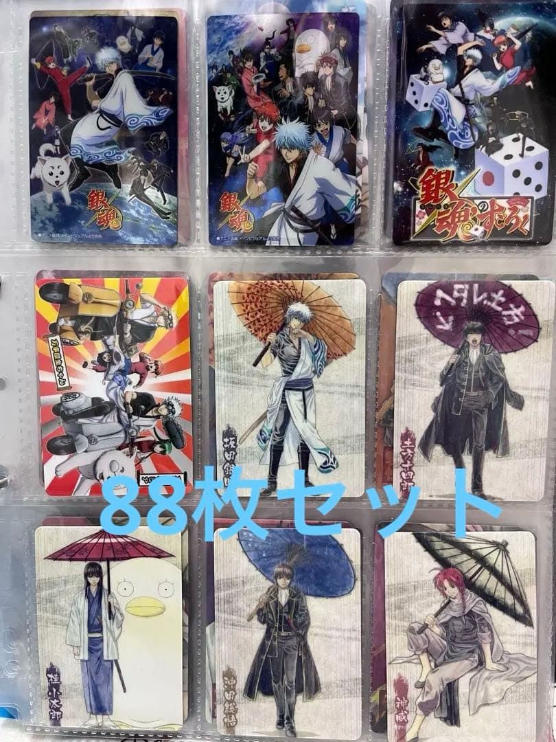 銀魂 ウエハース クリアカード 88枚セット