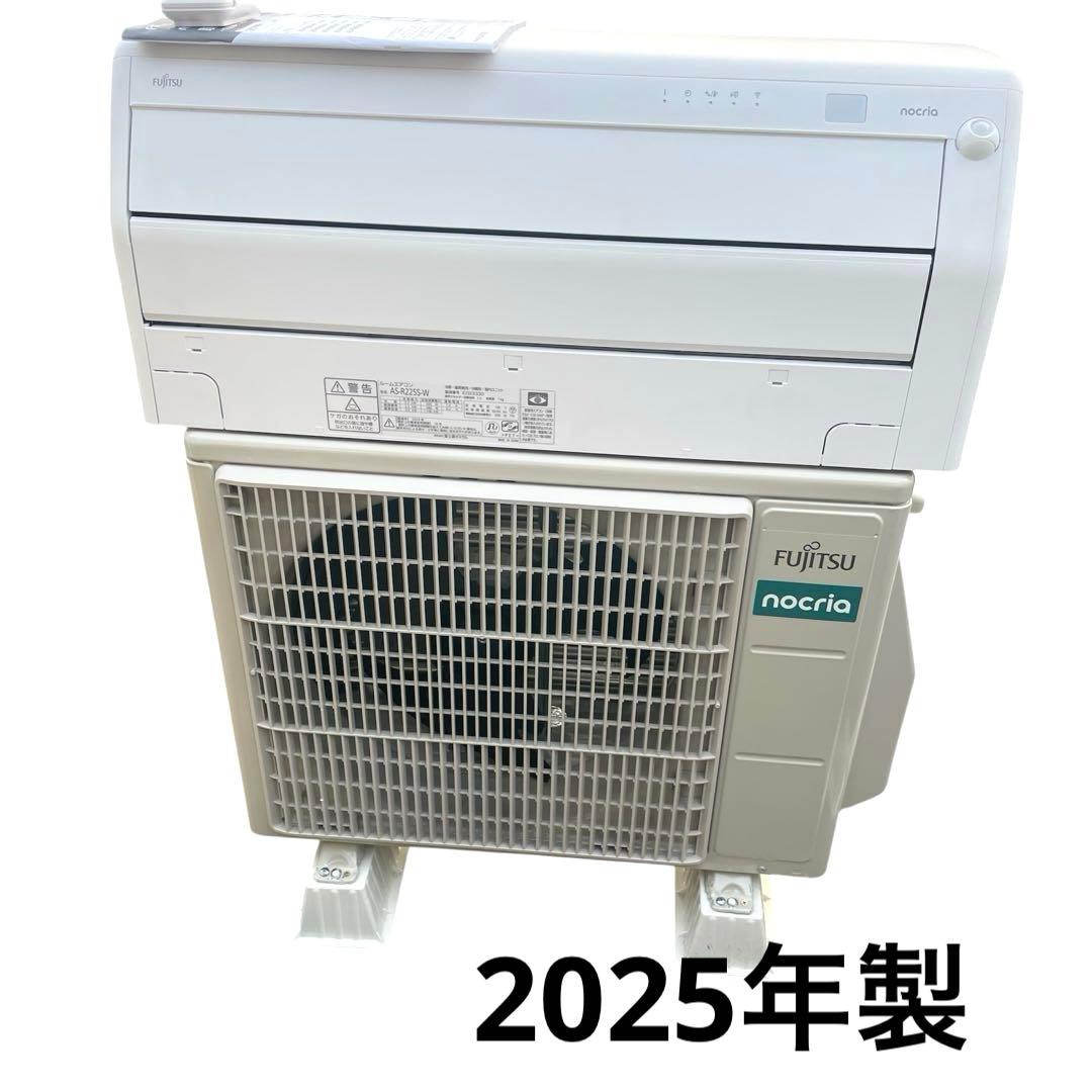 ★◯ 富士通 nocria ルームエアコン AS-R225S-W 2025年製