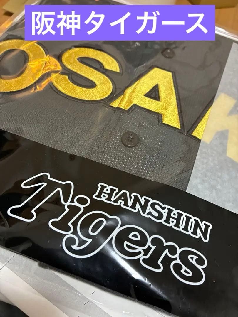 ⭐︎阪神タイガース ダイナマイトブラック ユニフォーム背番号なし受注生産品