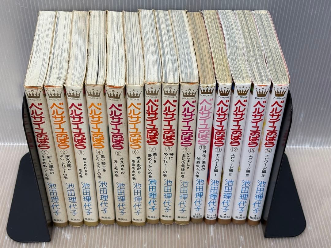 【UT998m】《読めれば良い方向け》 ベルサイユのばら 第1〜14巻全巻セット