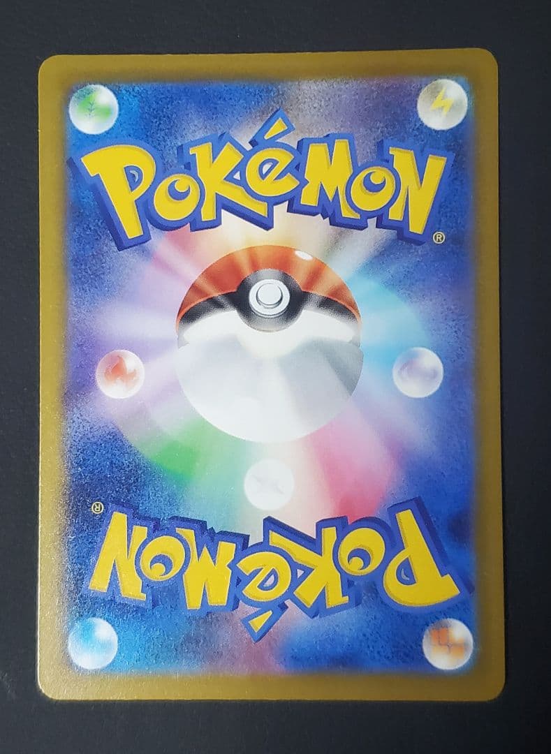 メガカイリューex MUR 金