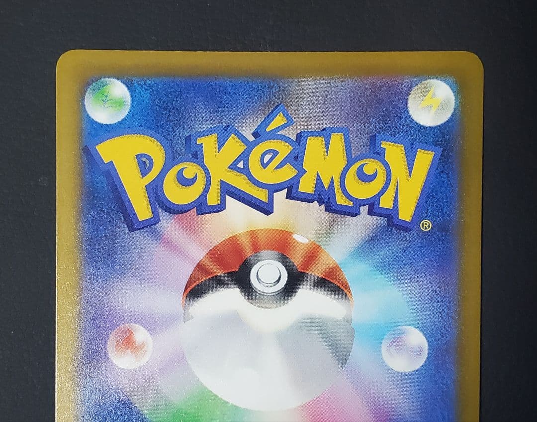 メガカイリューex MUR 金