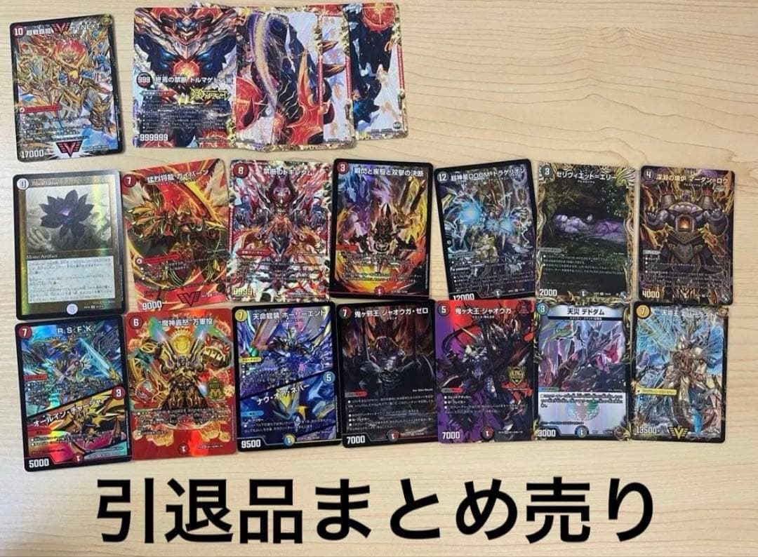 値下げあり！デュエルマスターズ 引退品まとめ売り デッキ　初心者におすすめ