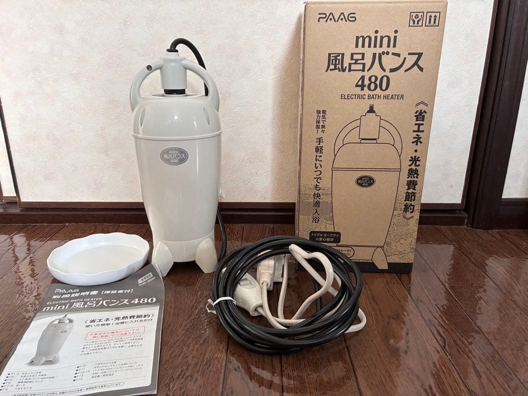 mini 風呂バンス 480