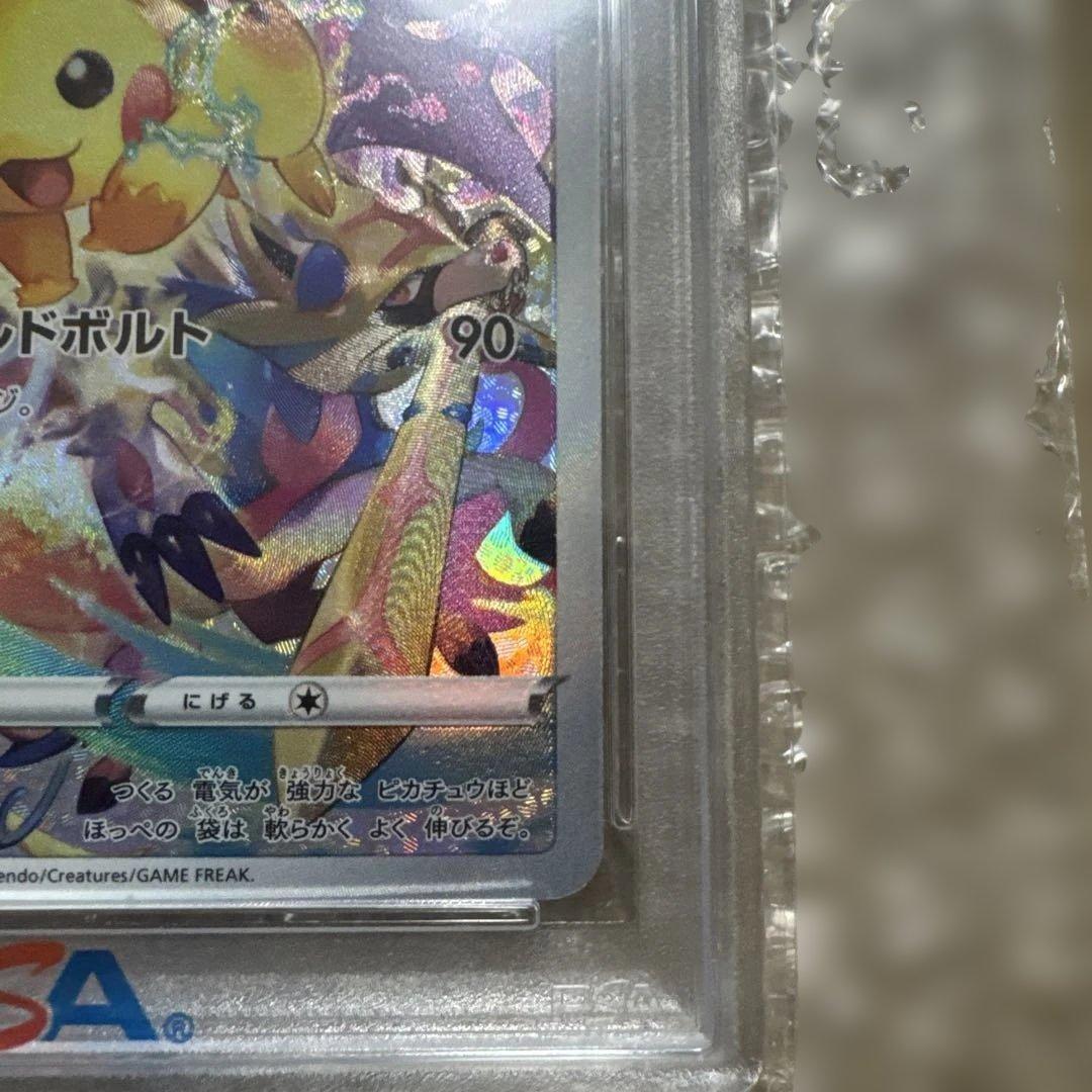 ノ*ン様 ピカチュウ：ソード&シールド PROMO PSA10