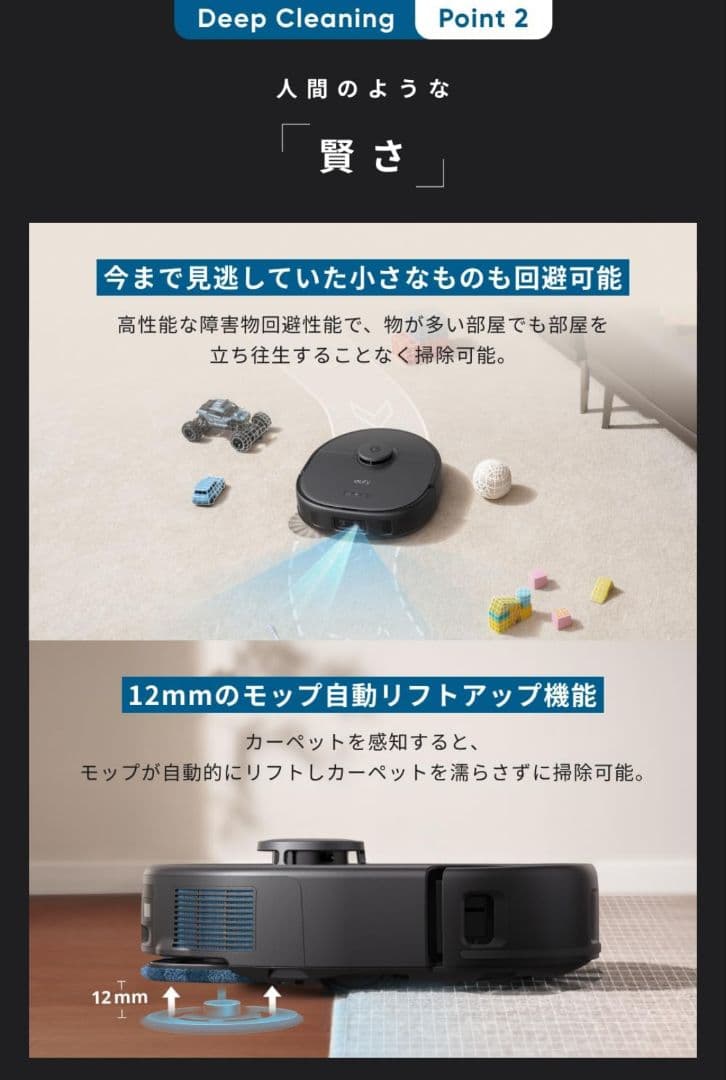 eufy X10 Pro Omni ロボット掃除機
