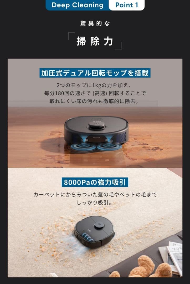 eufy X10 Pro Omni ロボット掃除機