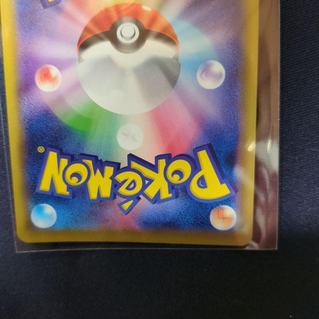 [未使用]ナッシーUCP6 20th Anniversary 101/087