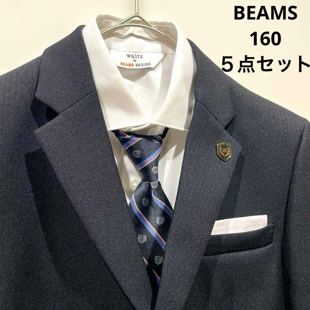 美品 Waltz by BEAMS DESIGNセレモニースーツ 黒160
