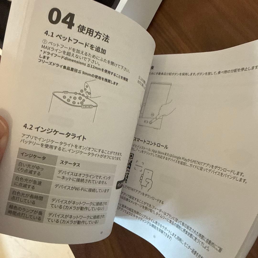 ぱ*ん様 新品未使用　ペットカメラ付き自動給餌器