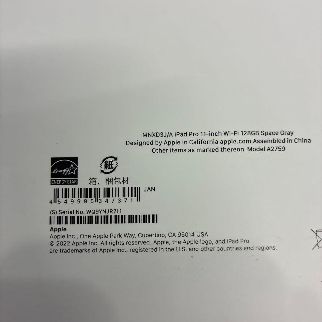 美品 Apple iPad Pro11 第4世代 スペースグレイ