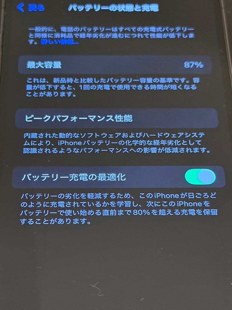 Apple iPhone 12 Pro パシフィックブルー バッテリー87%