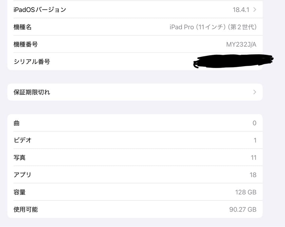 iPadPro11インチ 第2世代 ＋Apple Pencil