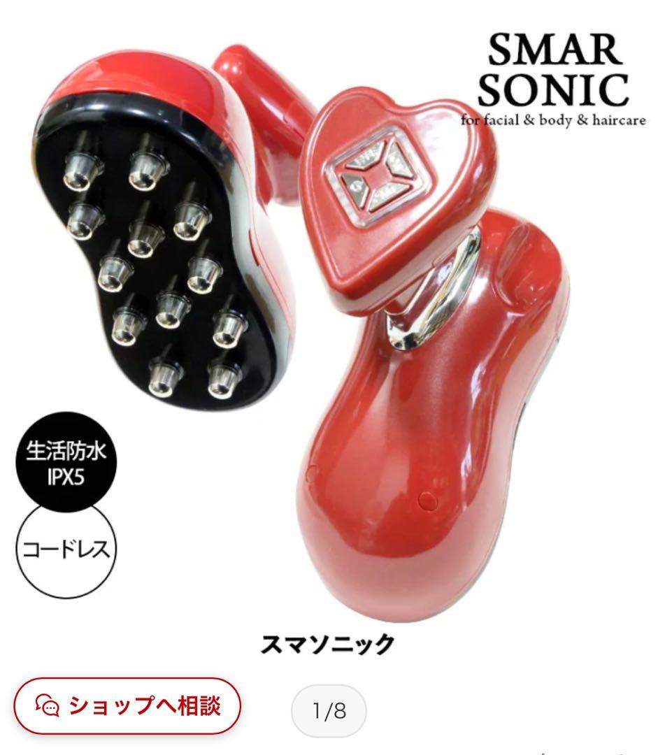 新品未使用　美顔器　Smar Sonic 取扱説明書あり
