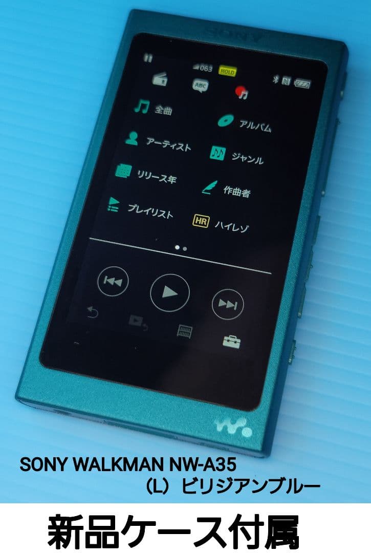 【美品】SONY WALKMAN NW-A35（L）ビリジアンブルー