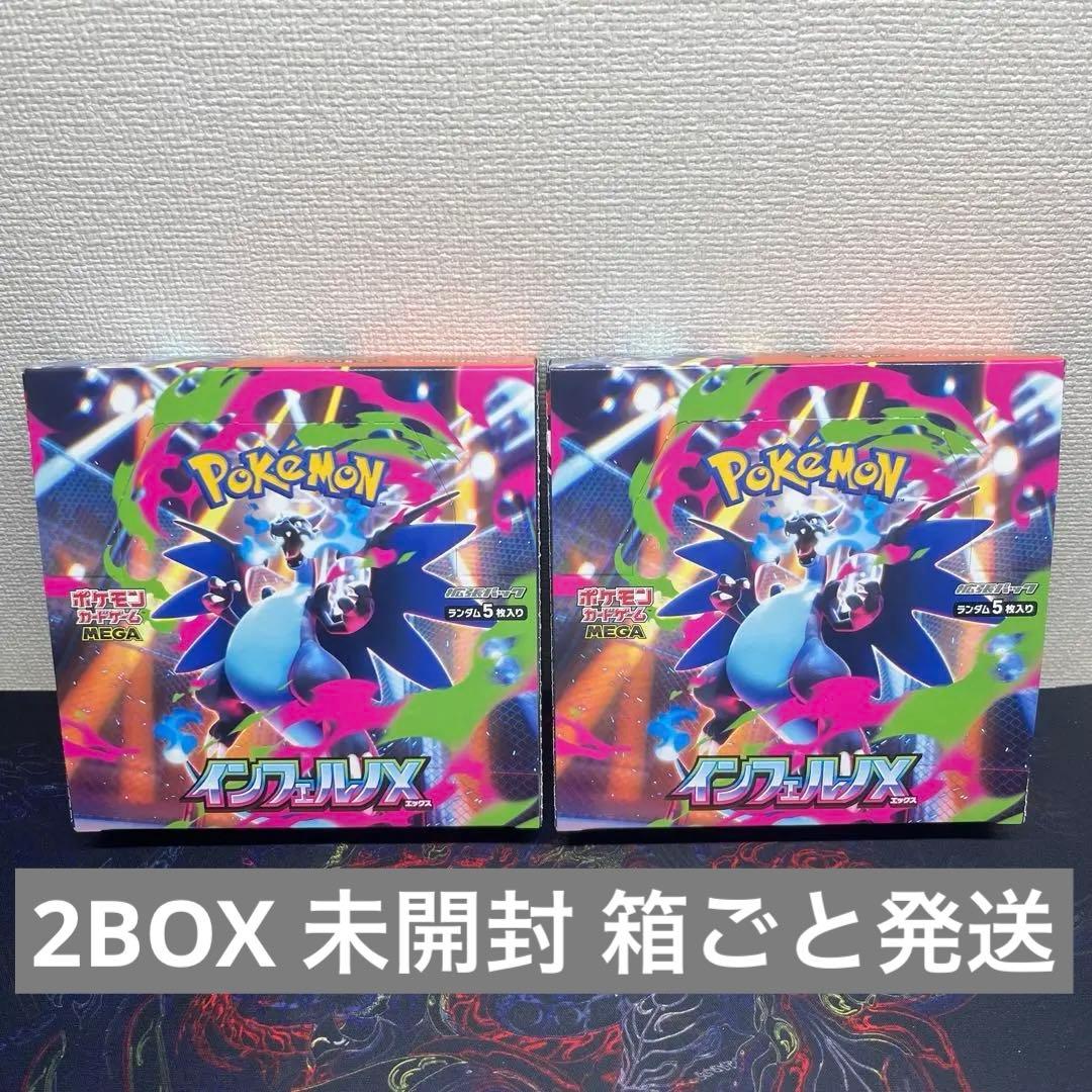 ポケモンカード インフェルノX シュリンクなし 新品未開封BOX