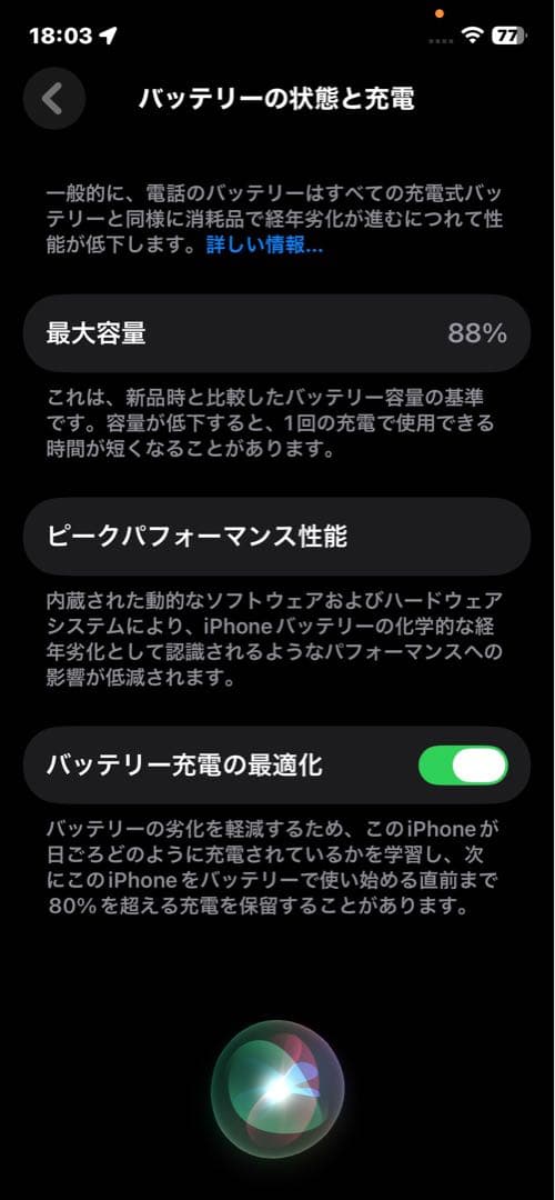 Apple iPhone 12 64GB ブルー 本体 おまけ　本体