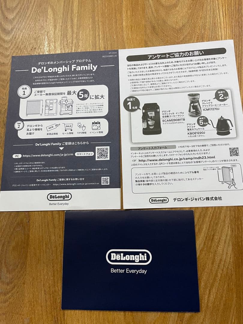 DeLonghiマルチダイナミックヒーターMDHAA15WIFI-BK