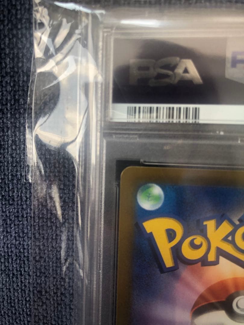 PSA10 アセロラの予感 VMAX CLIMAX 255/184