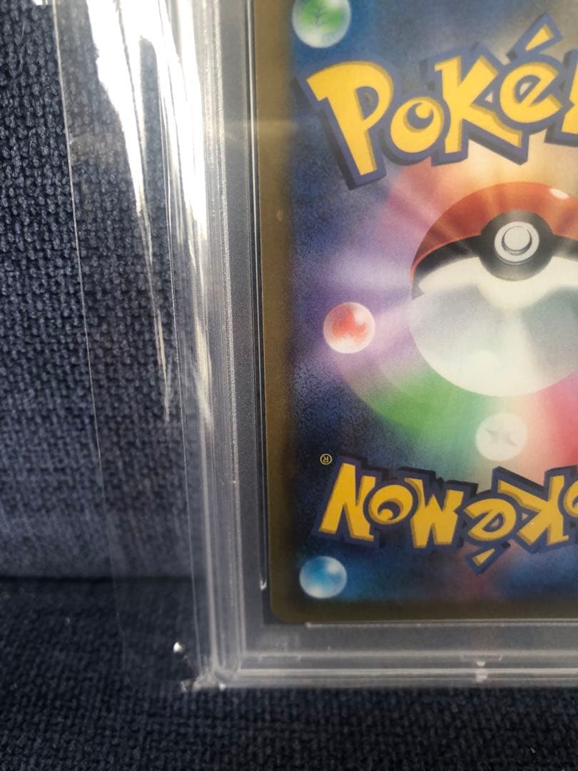 PSA10 アセロラの予感 VMAX CLIMAX 255/184