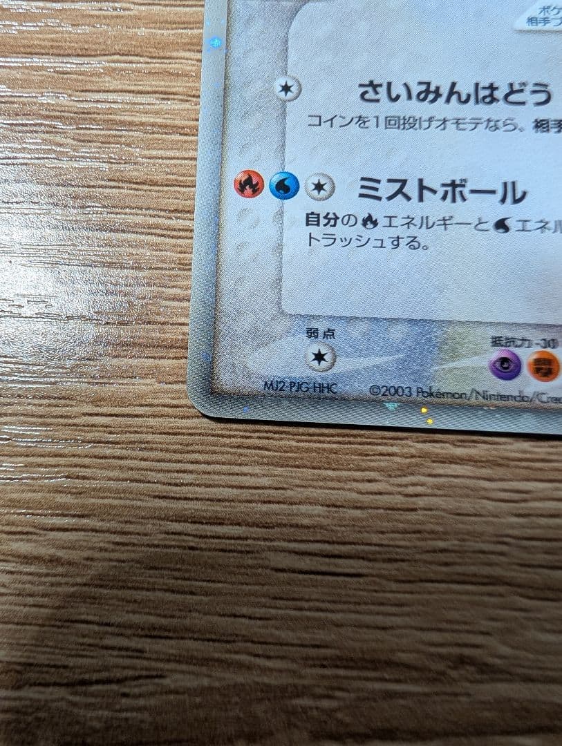 ギフトボックス　ラティアスEX