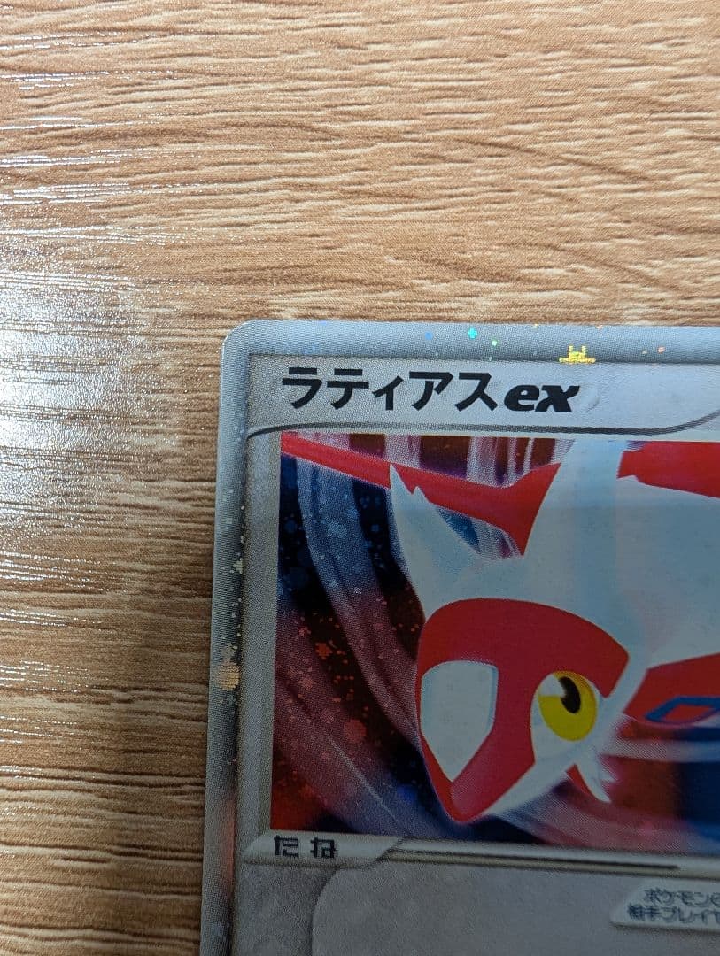 ギフトボックス　ラティアスEX