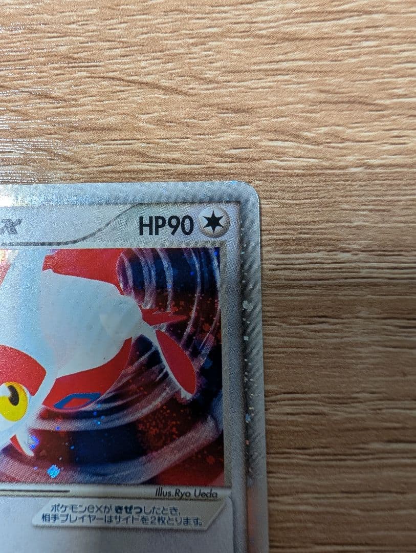 ギフトボックス　ラティアスEX