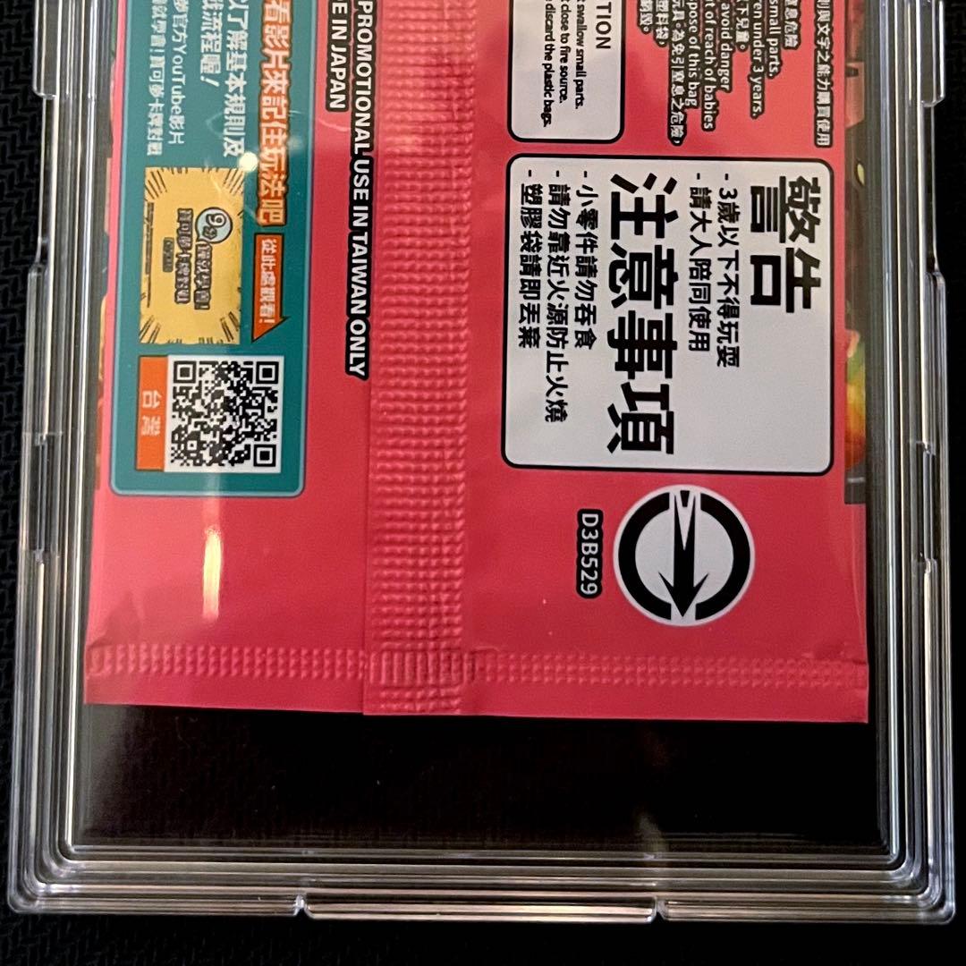 ポケモンカード 台北のピカチュウ プロモーションカード 未開封