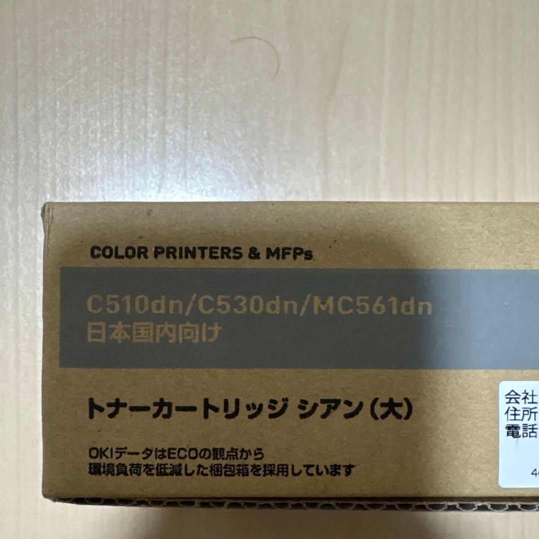 OKI トナーカートリッジ TNR-C4HC2 シアン