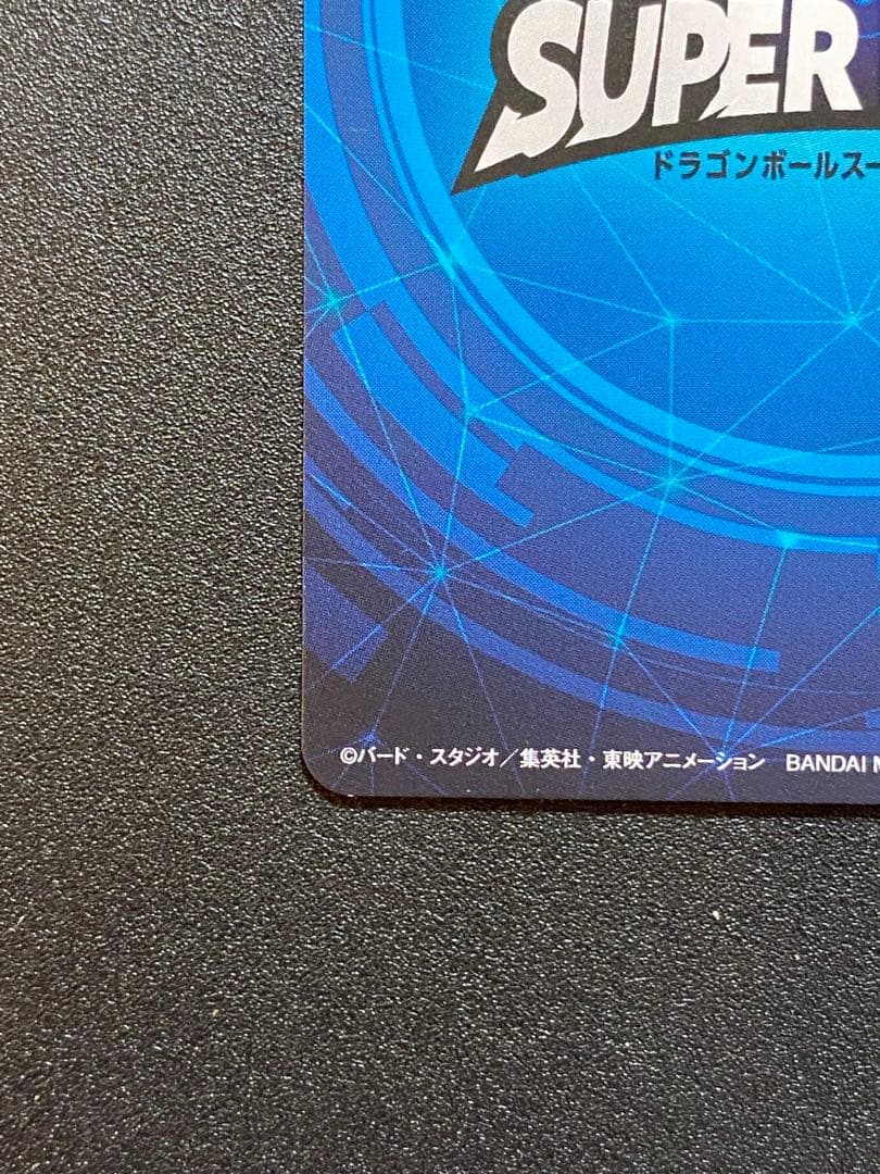 ドラゴンボールスーパーダイバーズ　大会　優勝カード　賞状風カード