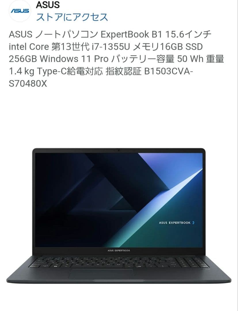 ASUS ExpertBook B1 15.6インチ ノートPC