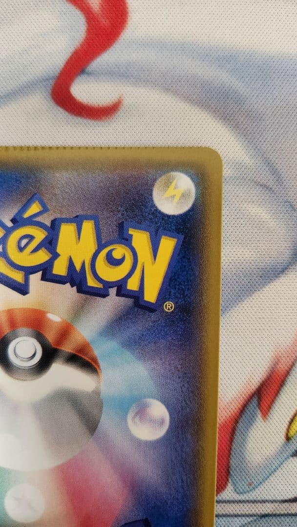 【レア‼パック跡エラー】なみのりピカチュウVMAX 25th