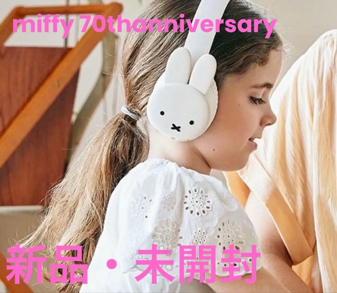 miffy 70th anniversary ワイアレス ヘッドホーン