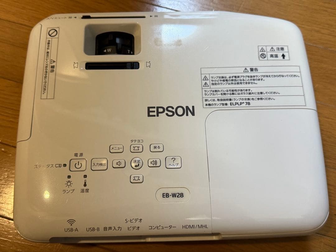 EPSON EB-W28 プロジェクター本体
