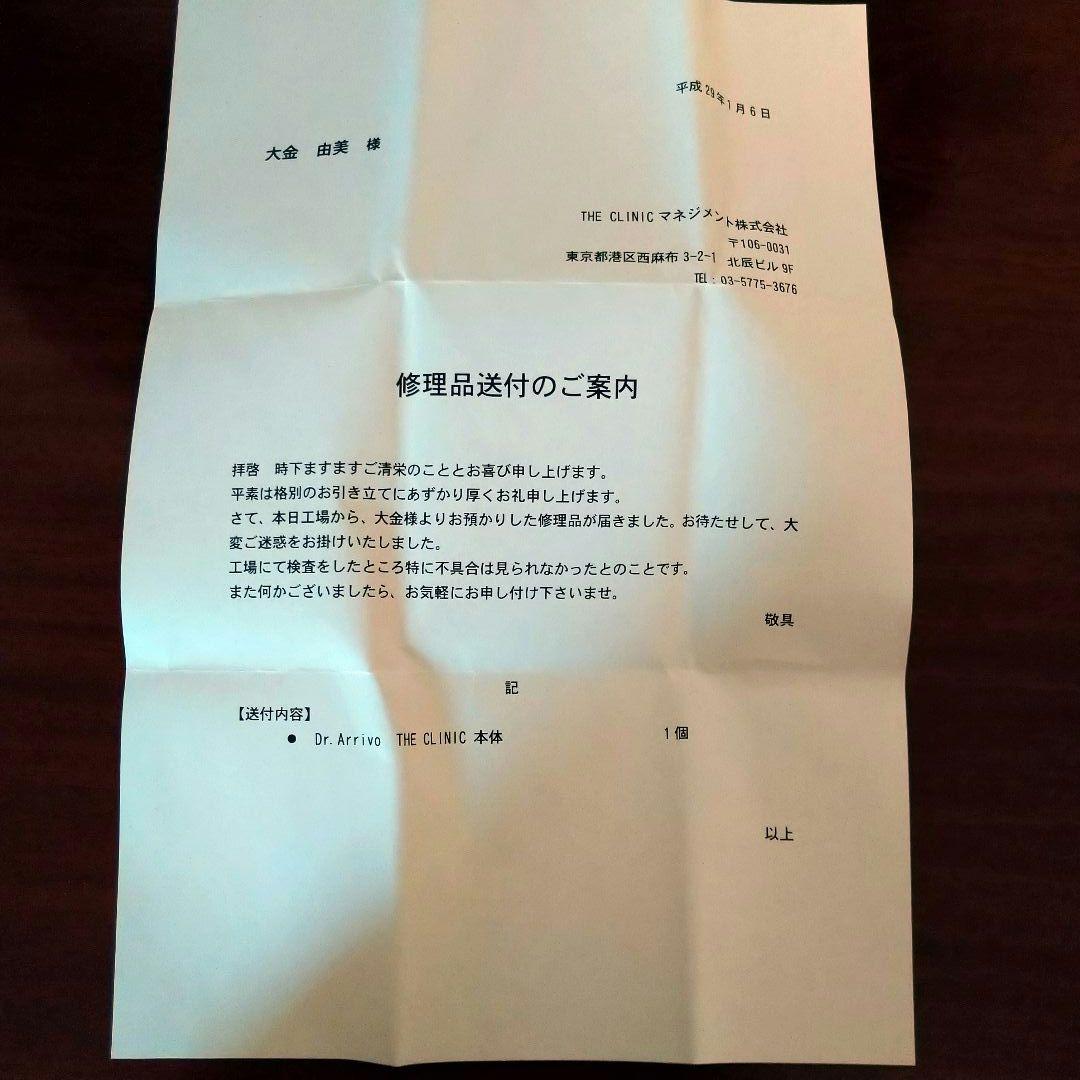 【プロ用正規品】美顔器　Dr.アリーヴォゴースト　ザ・クリニック