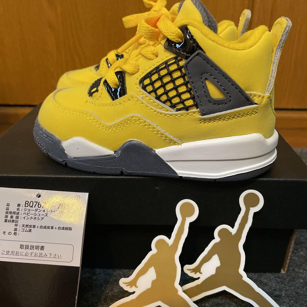 エアジョーダン4ツアーイエロー　トドラー
