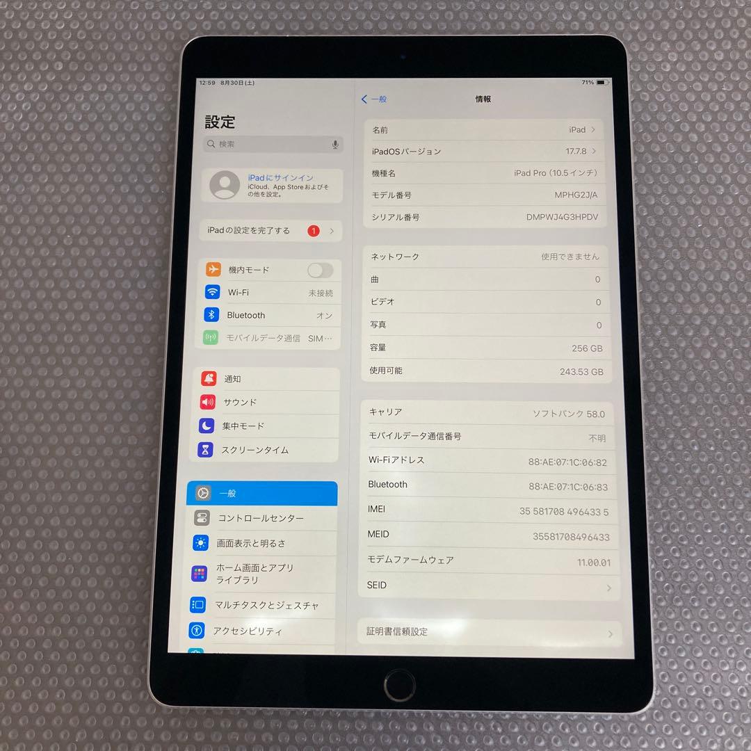 163 電池最良好☆iPad Pro 256GB 10.5インチ SIMフリー☆