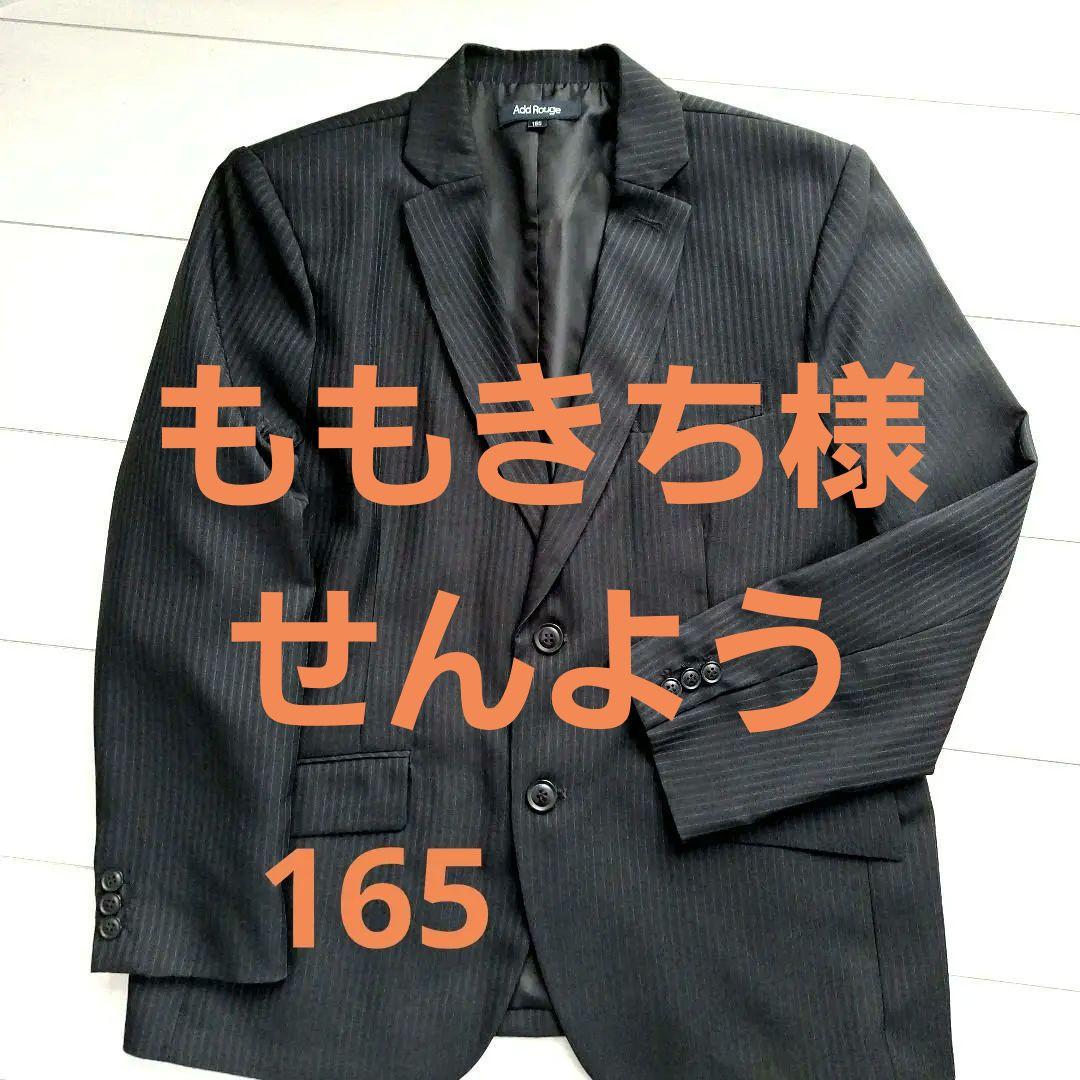 キッズ Jr. セットアップスーツ 165E ゆったり 卒業式 フォーマル