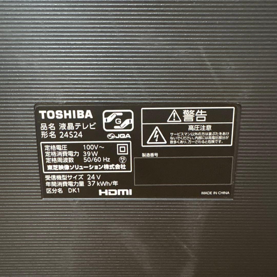 TOSHIBA REGZA 24S24 液晶テレビ 24インチ